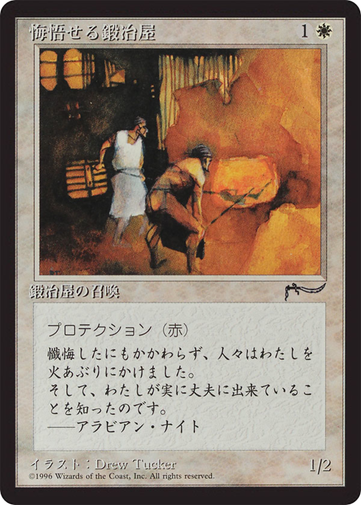 Repentant Blacksmith (BCHR-011) - Chronicles Foreign Black Border-1