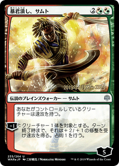 Samut, Tyrant Smasher (Japanese Alternate Art) [War of the Spark Promos]-1