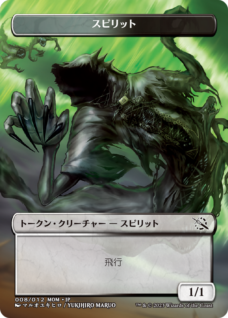 Spirit (WMOM-008) - MOM Japanese Promo Tokens-1