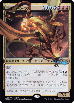 Nicol Bolas (PMDA-001) - Magic × Duel Masters Promos Foil-1