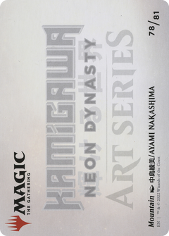 Mountain // Mountain (ANEO-078) - Neon Dynasty Art Series (Borderless)-2
