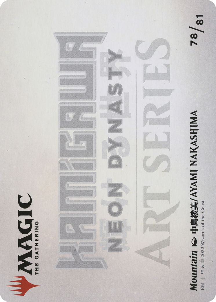 Mountain // Mountain (ANEO-078) - Neon Dynasty Art Series (Borderless)-2