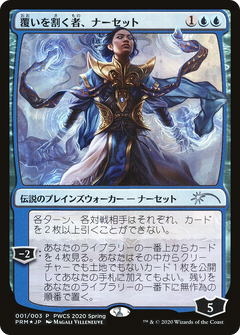 Narset, Parter of Veils (Top 50) [Pro Tour Promos]-1