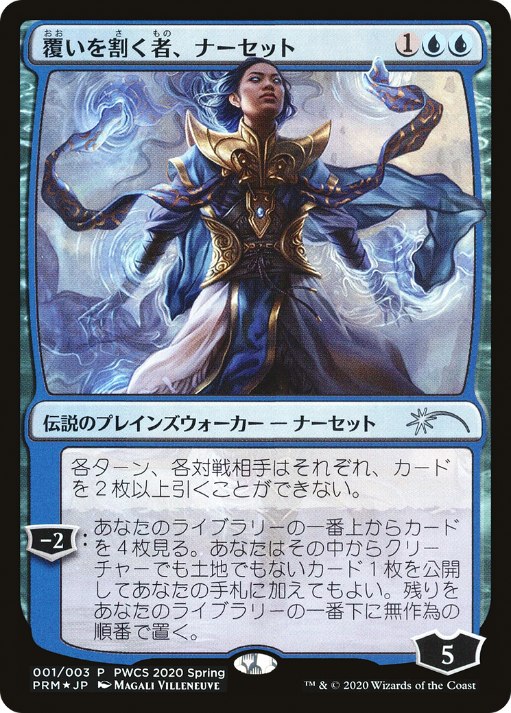 Narset, Parter of Veils (Top 50) [Pro Tour Promos]-1