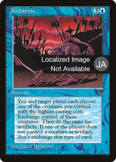 Juxtapose (BCHR-022) - Chronicles Foreign Black Border-1