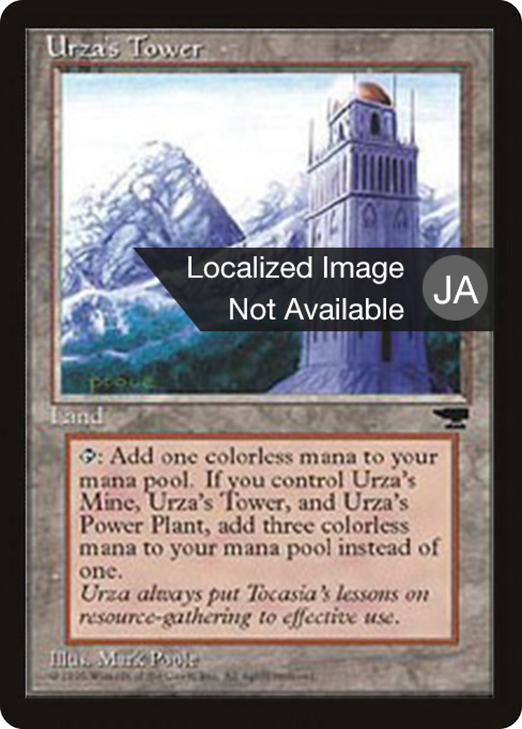 Urza's Tower (BCHR-116A) - Chronicles Foreign Black Border-1