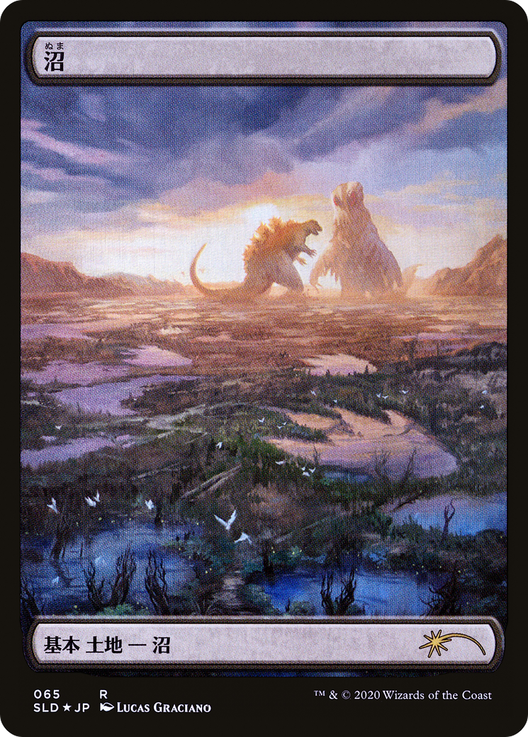 Swamp (Godzilla Lands) [Secret Lair Drop Series]-1