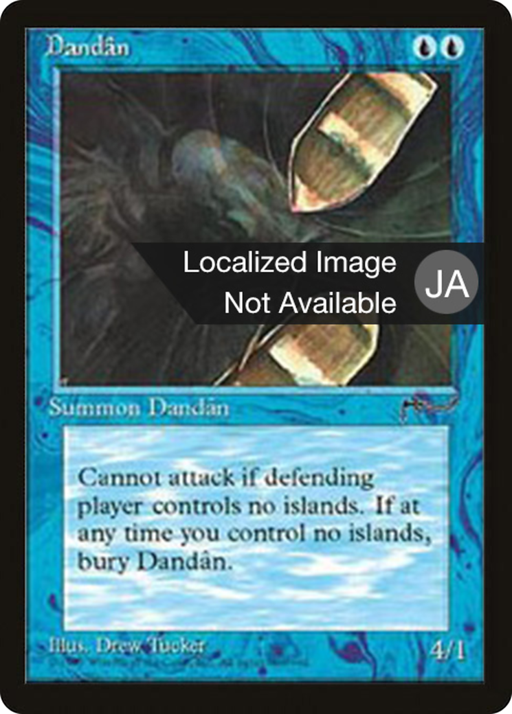 Dandân (BCHR-018) - Chronicles Foreign Black Border-1