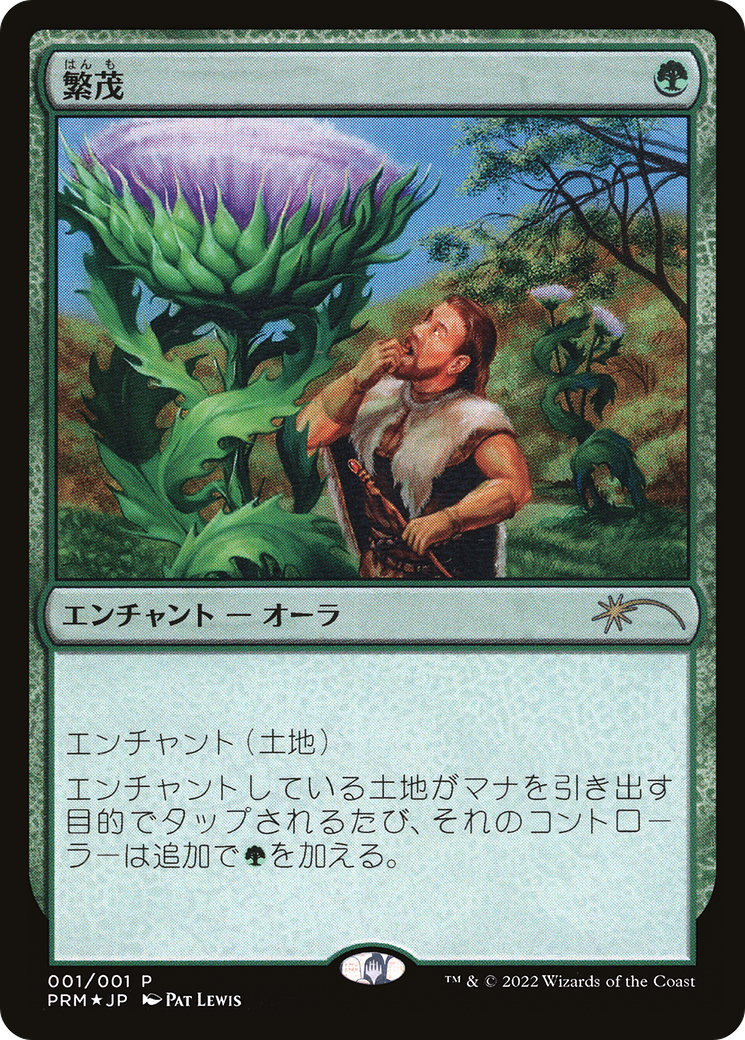 Wild Growth (JP Graphic Novel Insert) (MEDIA-001) - Media and Collaboration Promos Foil-1