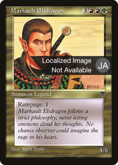 Marhault Elsdragon (BCHR-079) - Chronicles Foreign Black Border-1