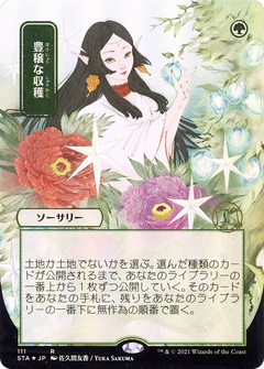 Abundant Harvest (JP Alternate Art) (STA-111) - Strixhaven Mystical Archive (Borderless) Etched Foil-1