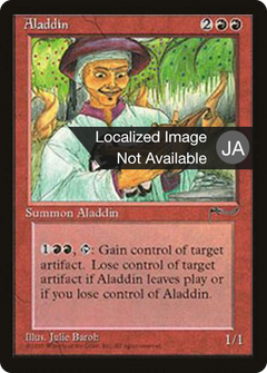 Aladdin (BCHR-044) - Chronicles Foreign Black Border-1