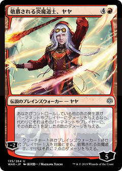 Jaya, Venerated Firemage (Japanese Alternate Art) [War of the Spark]-1