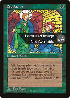 Revelation (BCHR-068) - Chronicles Foreign Black Border-1