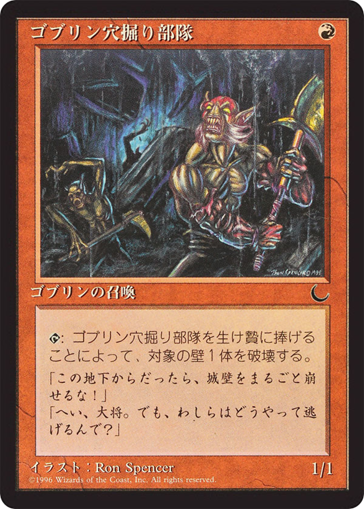 Goblin Digging Team (BCHR-049) - Chronicles Foreign Black Border-1