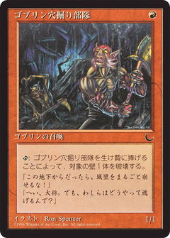 Goblin Digging Team (BCHR-049) - Chronicles Foreign Black Border-1