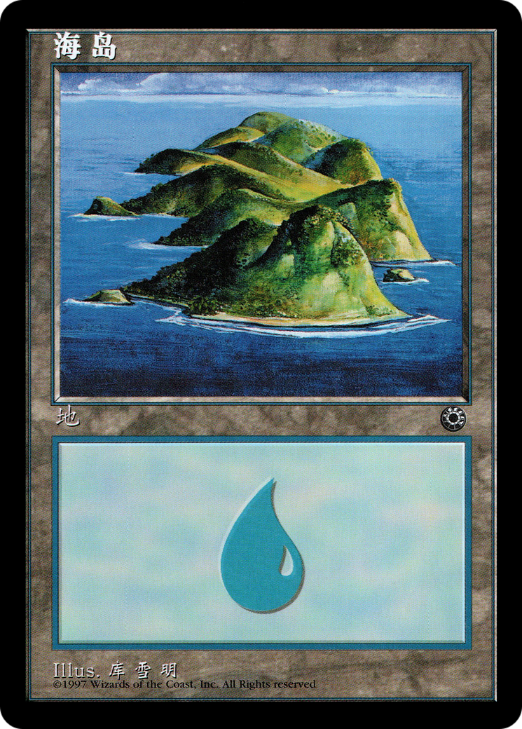 Island (CS Alternate Art) (202s) (POR-202S) - Portal-1