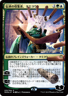 Tamiyo, Collector of Tales (Japanese Alternate Art) [War of the Spark Promos]-1