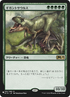 Gigantosaurus [The List]-1