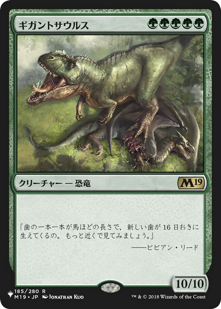 Gigantosaurus [The List]-1