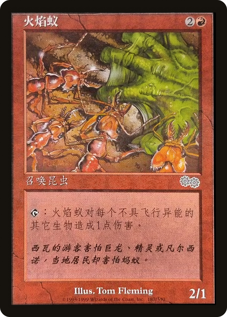 Fire Ants (USG-187S) - Urza's Saga-1