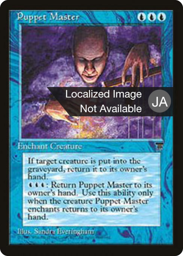 Puppet Master (BCHR-023) - Chronicles Foreign Black Border-1