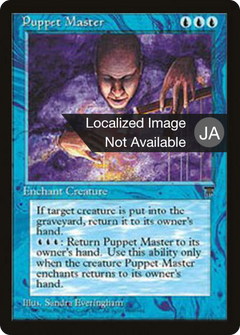 Puppet Master (BCHR-023) - Chronicles Foreign Black Border-1