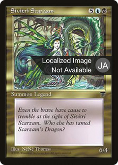 Sivitri Scarzam (BCHR-084) - Chronicles Foreign Black Border-1