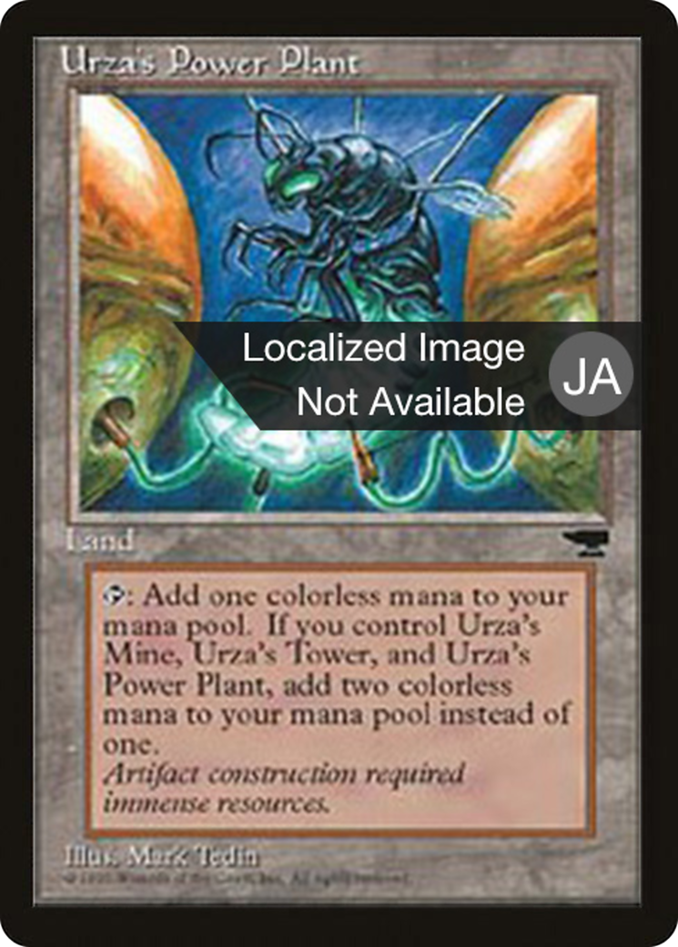 Urza's Power Plant (BCHR-115C) - Chronicles Foreign Black Border-1