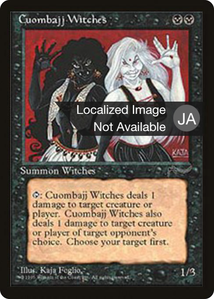 Cuombajj Witches (BCHR-031) - Chronicles Foreign Black Border-1