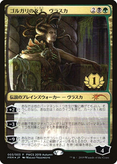 Vraska, Golgari Queen (1st Place) [Pro Tour Promos]-1