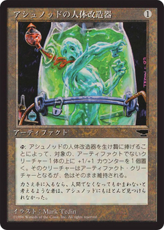 Ashnod's Transmogrant (BCHR-093) - Chronicles Foreign Black Border-1