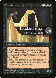 Banshee (BCHR-029) - Chronicles Foreign Black Border-1