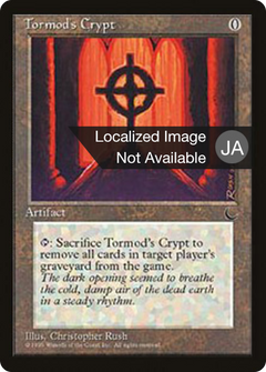 Tormod's Crypt (BCHR-109) - Chronicles Foreign Black Border-1