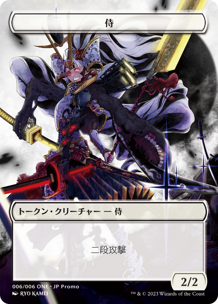Samurai (WONE-006) - ONE Japanese Promo Tokens (Borderless)-1