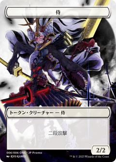 Samurai (WONE-006) - ONE Japanese Promo Tokens (Borderless)-1