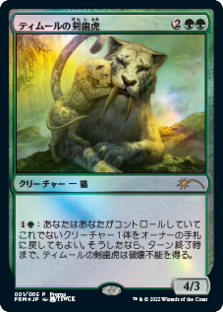 Temur Sabertooth (PL22-001) - Year of the Tiger 2022 Foil-1