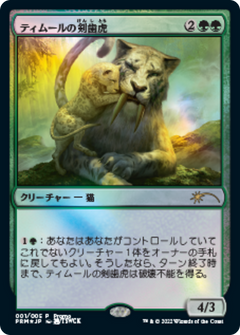 Temur Sabertooth (PL22-001) - Year of the Tiger 2022 Foil-1