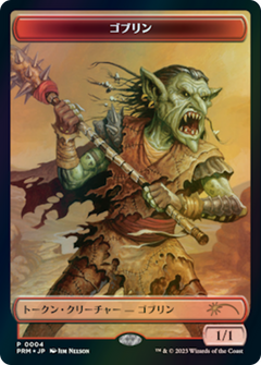 Goblin Token (JP WOE Exclusive) (UMP-004) - WOE Japanese Promo Tokens Foil-1