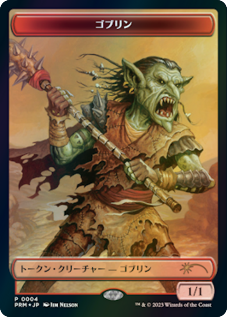 Goblin Token (JP WOE Exclusive) (UMP-004) - WOE Japanese Promo Tokens Foil-1