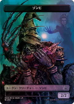 Zombie (WMOM-004) - MOM Japanese Promo Tokens (Borderless) Foil-1