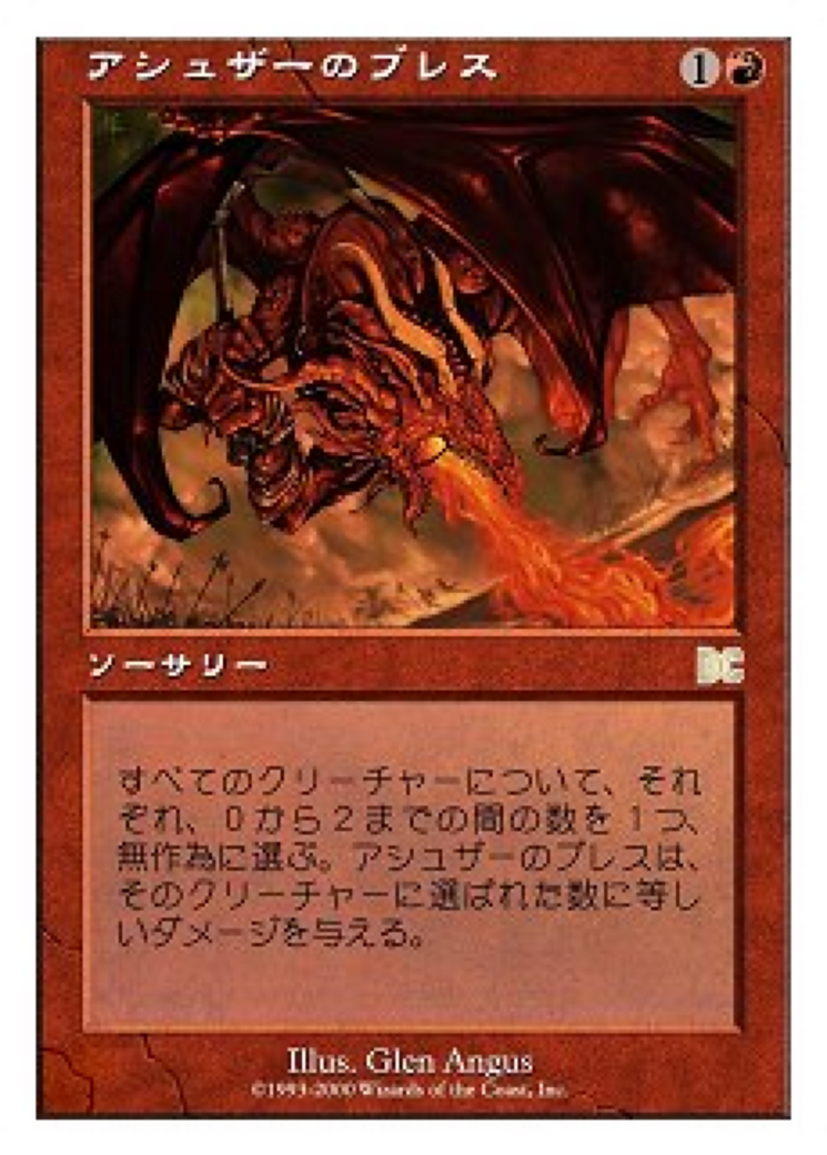 Ashuza's Breath (PSDG-002) - Sega Dreamcast Cards-1