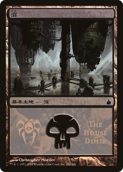 Swamp - House Dimir [Magic Premiere Shop 2005]-1
