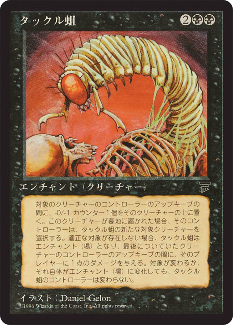 Takklemaggot (BCHR-037) - Chronicles Foreign Black Border-1