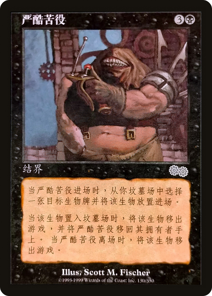Diabolic Servitude (USG-130S) - Urza's Saga-1