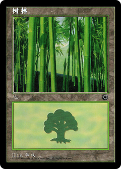Forest (CS Alternate Art) (213s) (POR-213S) - Portal-1