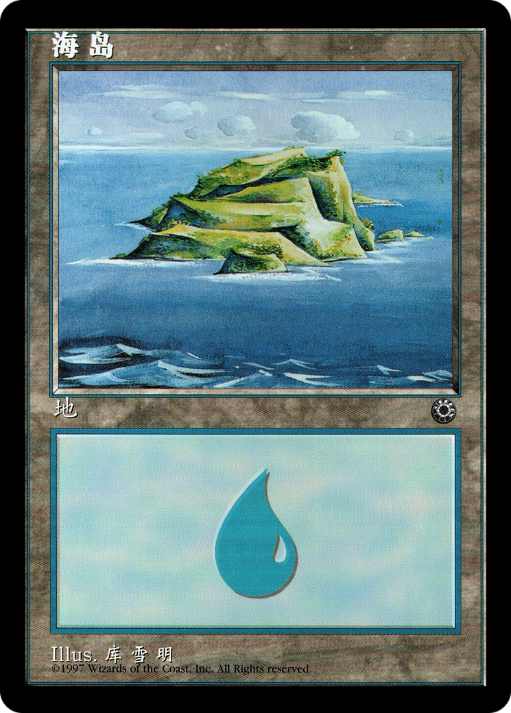 Island (CS Alternate Art) (201s) (POR-201S) - Portal-1