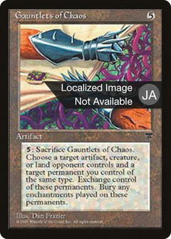 Gauntlets of Chaos (BCHR-099) - Chronicles Foreign Black Border-1