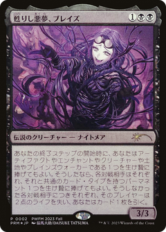 Braids, Arisen Nightmare (JP Exclusive) (PEP-002) - Planeswalker Championship Promos Foil-1