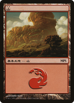 Mountain - Lorwyn Cycle [Magic Premiere Shop 2007]-1